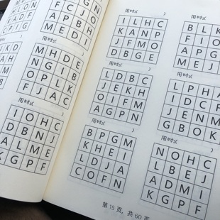 舒尔特方格专注力训练小学生幼儿园注意力集中神器字母苏尔特游戏