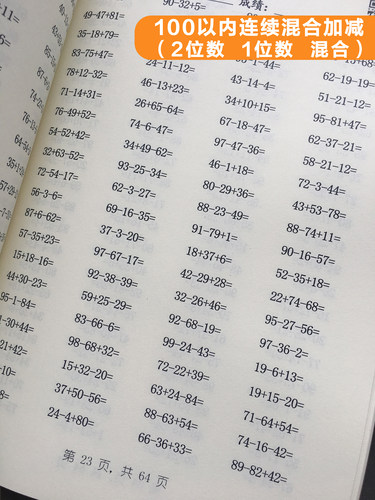 二年级上册数学100以内200以内30