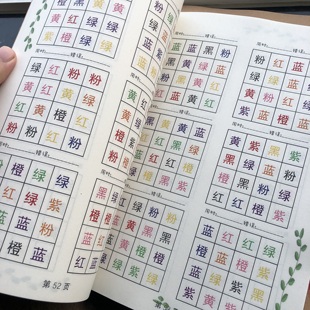 舒尔特彩色颜色方格专注力训练小学生幼儿园注意力集中神器苏尔特