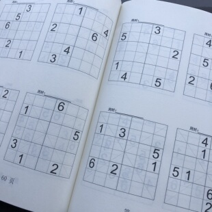 对角线数独儿童入门六八九6/8/9宫格小学阶梯训练益智游戏玩具