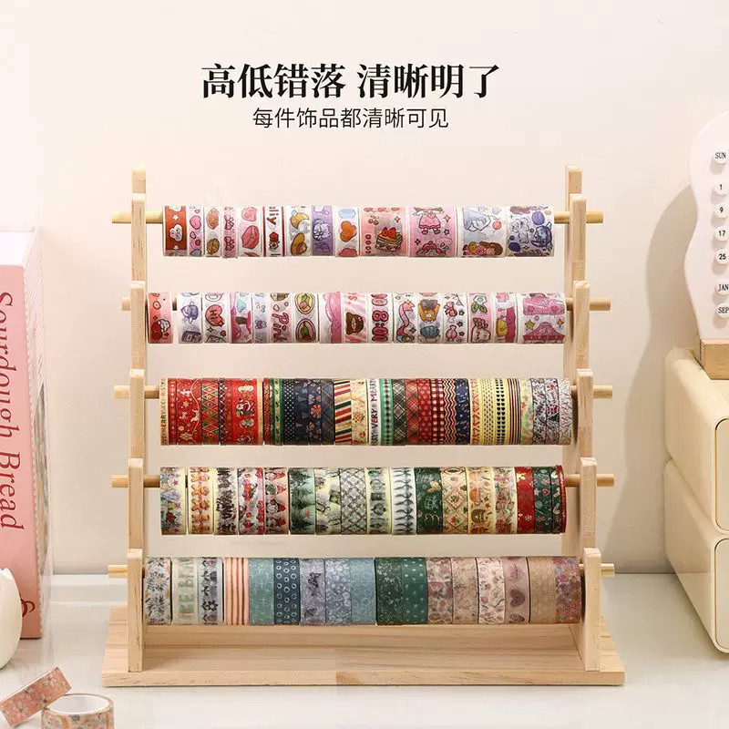手账胶带收纳架手帐素材置物架