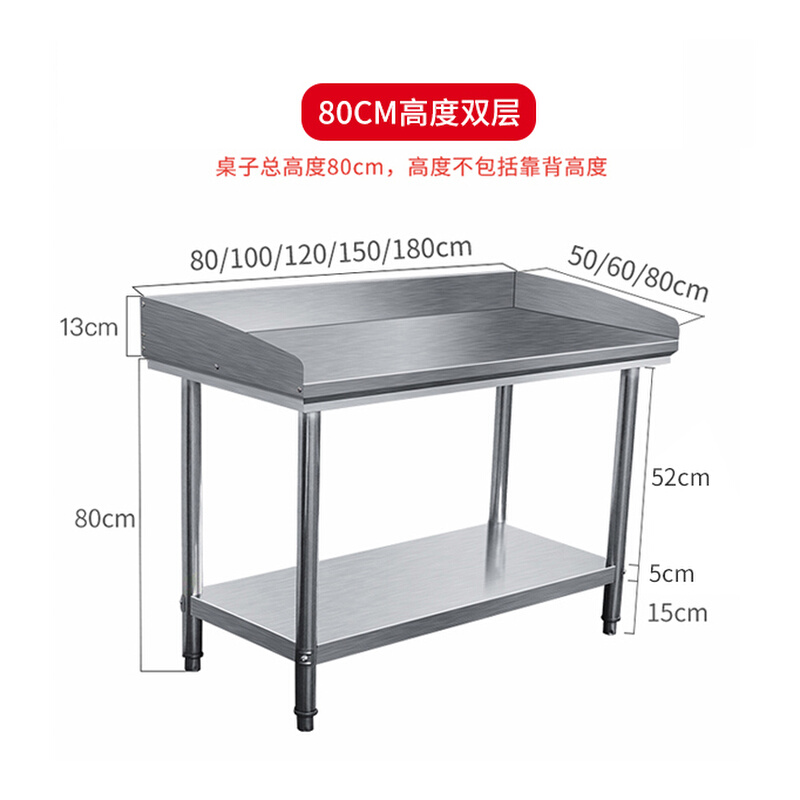 不锈钢工作台桌子带围挡操作台两层揉面切菜案板台面三层拆装定做