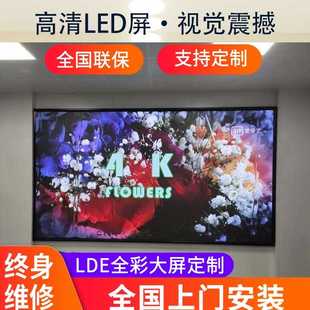 led显示屏全彩p2p2.5定制户外商场酒店会议室舞台3D显示屏广告牌