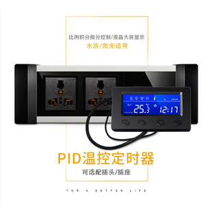 高精度插排式电子温控器PID双温定时器爬宠温控器DTC-130守宫蜥蜴