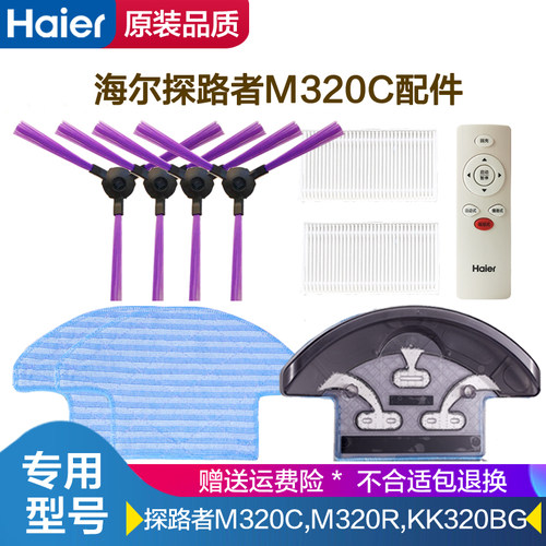 M320R过滤网耗材原厂1对边刷