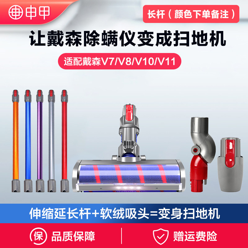 戴森V6/V7/V8/V10/V11清洁头