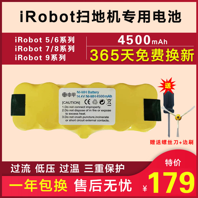 iRobot/艾罗伯特roomba760 770 780 860 870 871 880 890电池配件