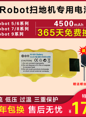 iRobot/艾罗伯特roomba760 770 780 860 870 871 880 890电池配件