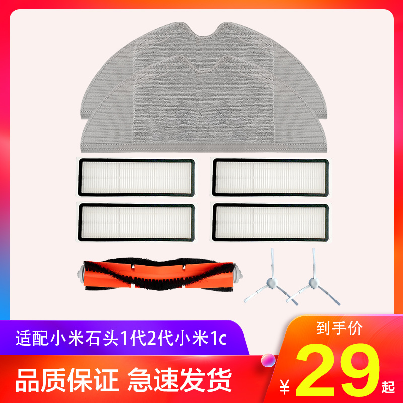米家小米扫拖机器人2代小米1C