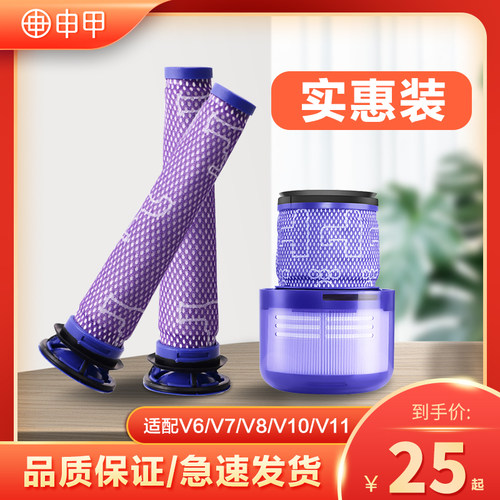 适配dyson戴森吸尘器配件V6 V8 V10 V11过滤网V7前置后置滤芯滤网 - 封面