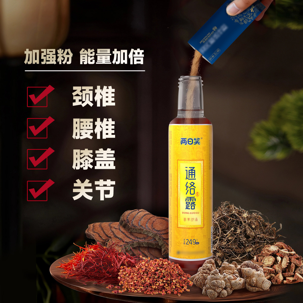久苗艾灸液正品苗家无风露颈椎腰椎关节膝盖中老年外用筋通络神器