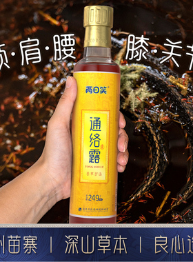 249ml大容量、肩颈腰膝关节通用