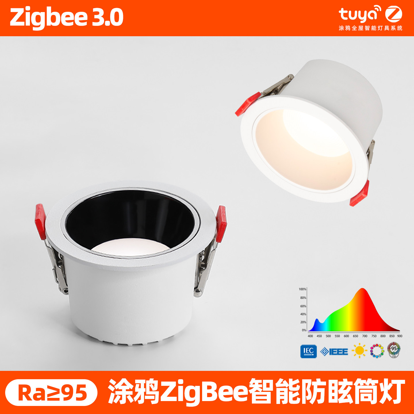 涂鸦ZigBee3.0智能筒灯嵌入式家用深杯防眩无主灯天花灯LED筒射灯