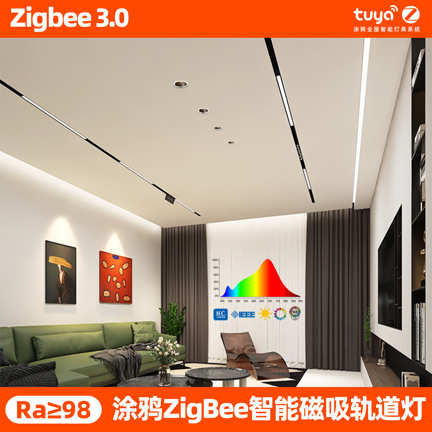 Tuya智能轨道灯嵌入式预埋全光谱涂鸦ZigBee无极调光调色磁吸射灯