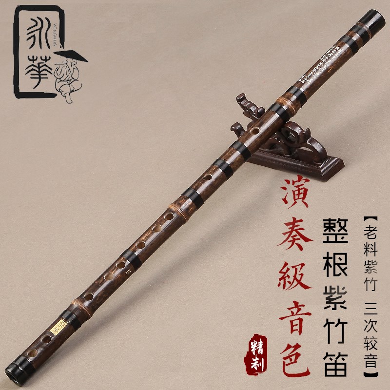 永华一节紫竹笛子乐器专业演奏考级竹笛调成人初学古风陈情令横笛12-06新券