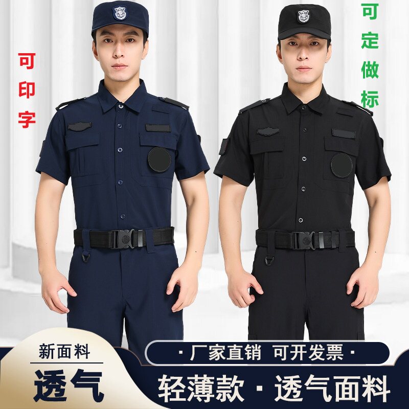 速干保安服制服短袖夏装男夏季薄款长袖透气吸汗藏蓝色作训服套装