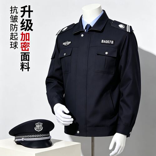 秋冬保安夹克制服套装男执勤定制