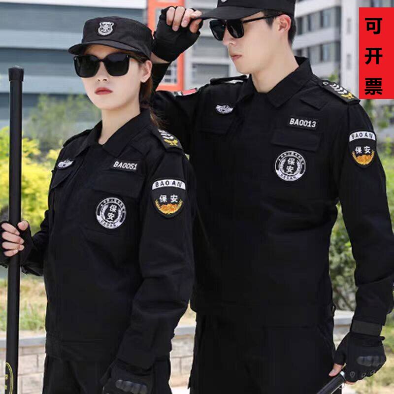 纯棉2026新款保安作训服春秋款长袖夏季短袖男女物业小区工作制服