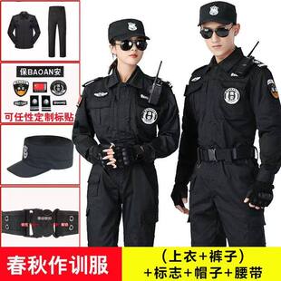 黑色保安工作服春秋套装男保安服秋冬加厚长袖保安制服春秋作训服