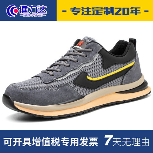跨境四季劳保鞋防砸防刺穿飞织钢包头安全防护鞋橡胶底工作鞋