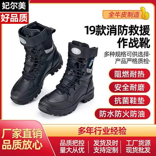 厂家现货19森林防火作战靴牛皮材质防砸防刺穿山地抢险靴防护靴