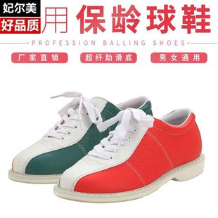 厂家直供保龄球鞋男士女士新款保龄球鞋