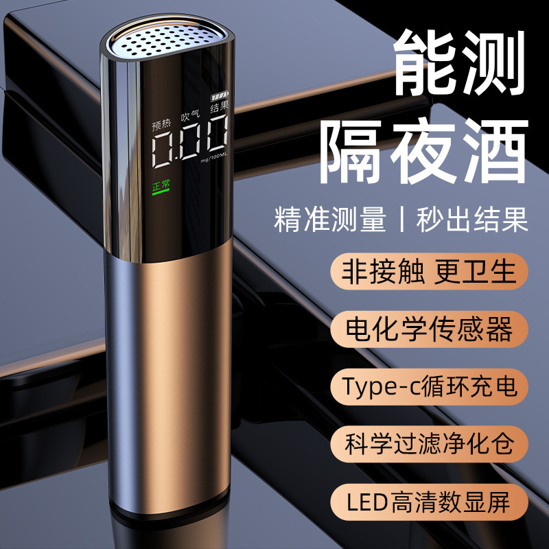 酒精测试仪测酒驾检测仪吹气式交通测酒器专用高精度探测仪酒测仪