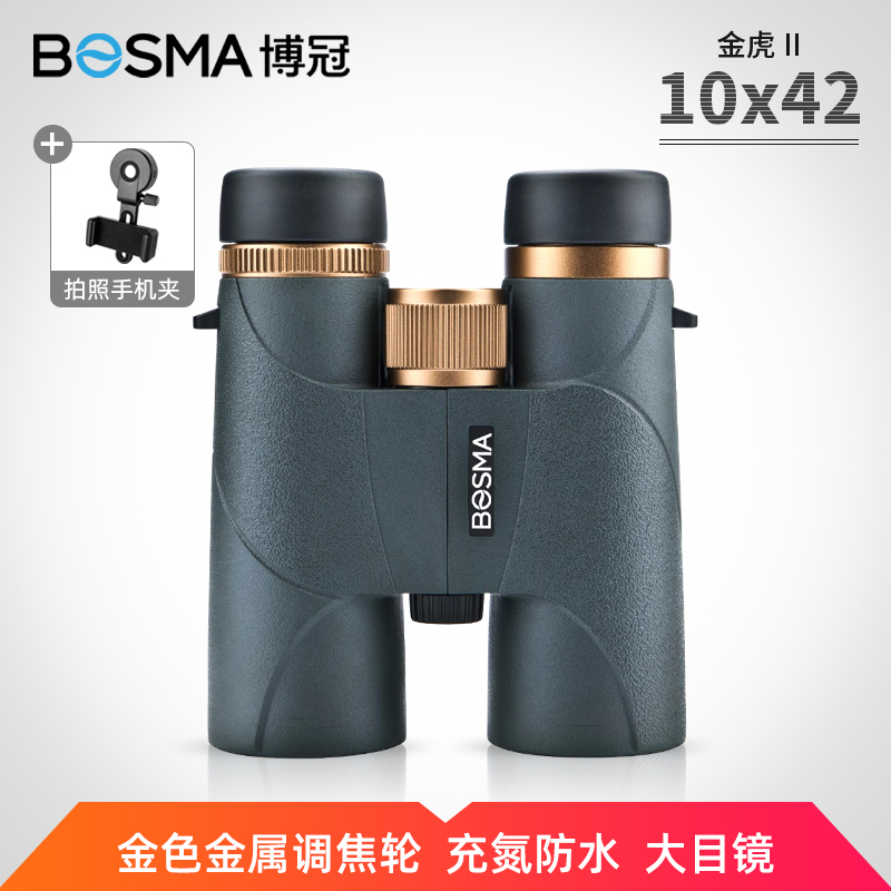 博冠望远镜高倍高清专业级