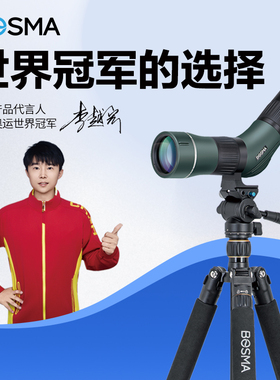 新品博冠观鸟镜鲲鹏20-40x56非球面广角APO单筒变焦望远镜双ED