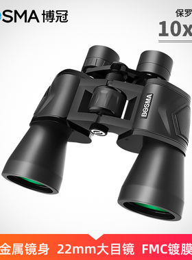 博冠望远镜保罗10x50高倍高清夜视专业级户外找蜂寻蜂双筒望眼镜