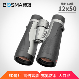 12x50高倍高清專業級找蜂尋蜂雙筒ED望眼鏡 博冠望遠鏡鋒影10x50