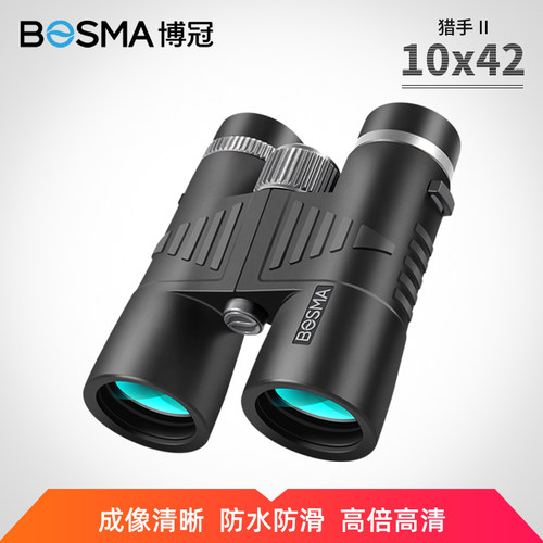 博冠望远镜高清便携防水