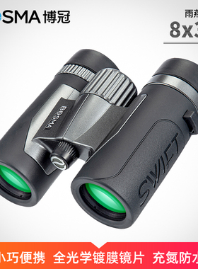 博冠雨燕8x32望远镜便携户外旅行观景演唱会学生儿童观鸟镜专业级