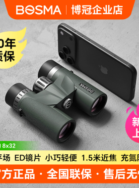 博冠云豹8x32高清便携双筒ED望远镜户外观景演唱会 青少年观鸟镜
