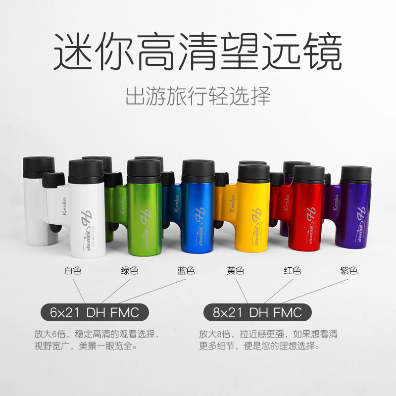 Japan kenko Kenko Binoculars children telescope Portable magnifier High power high definition Outdoor Tourism Vocal concert Drama natural science explore Observation insect New Year's giftin the Electronic Dictionary/Electronic paper book/Stationery , Drawing measurement products , Magnifier  category - from Buy2taobao.com to provide professional Taobao agent buy service