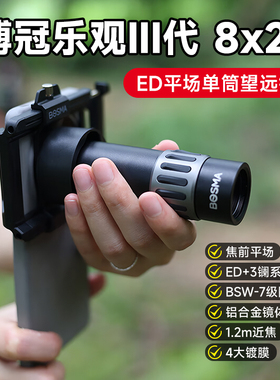博冠乐观三代8x25M单筒望远镜高清便携观景演唱会观剧手机拍照