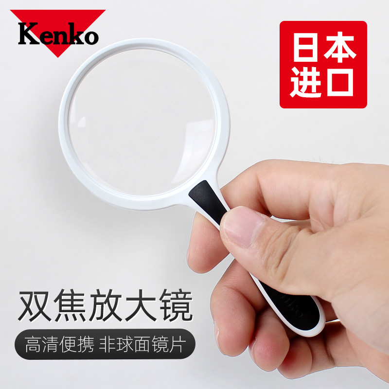日本kenko肯高放大镜手持式便携高清老人专用阅读看报学生儿童科学观察