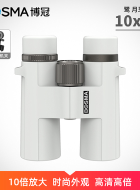 博冠鹭系列望远镜高倍高清专业级学生儿童户外旅游演唱会观剧双筒