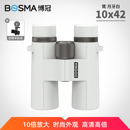 博冠望远镜多彩高清便携
