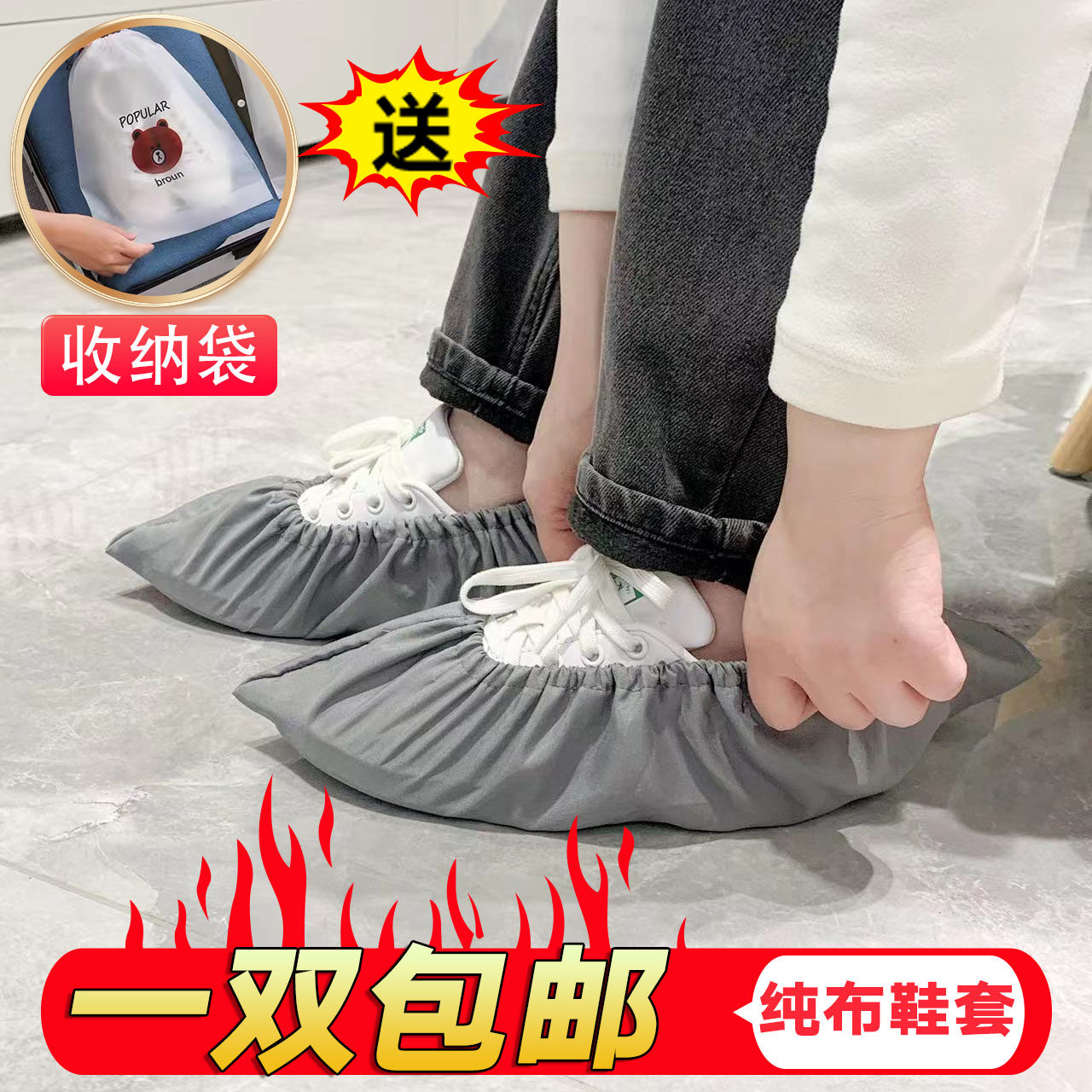 鞋套机房专用学生家用室内布料可洗反复使用加厚防滑透气儿童脚套图片