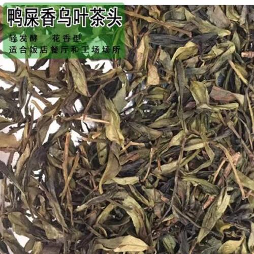 特级潮州凤凰乌龙茶茶头包邮2斤