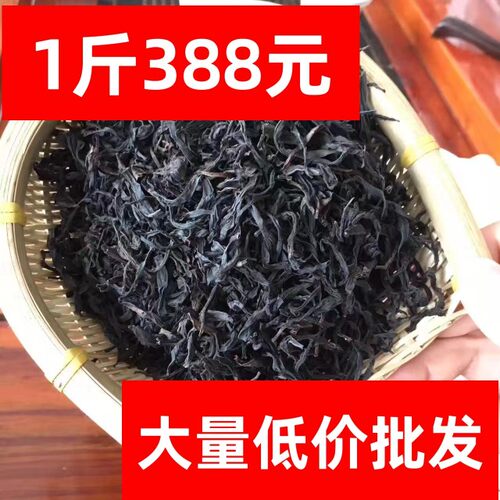 凤凰单枞宋种蜜兰香茶枝锯朵500g
