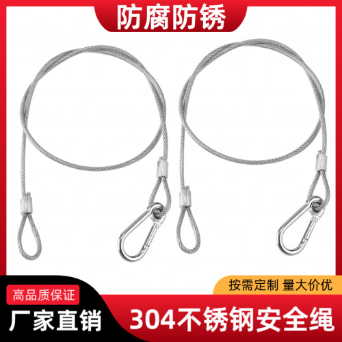 304不锈钢灯具保险绳 防坠落绳舞台灯音响安全绳 威也绳 广告吊绳