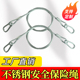 灯具保险绳不锈钢钢丝吊绳防坠落安全绳 音响吊绳威也绳 灯饰吊绳