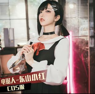 电锯人东山小红cos服伤心小小红cosply服装假发连衣裙围裙西装刀