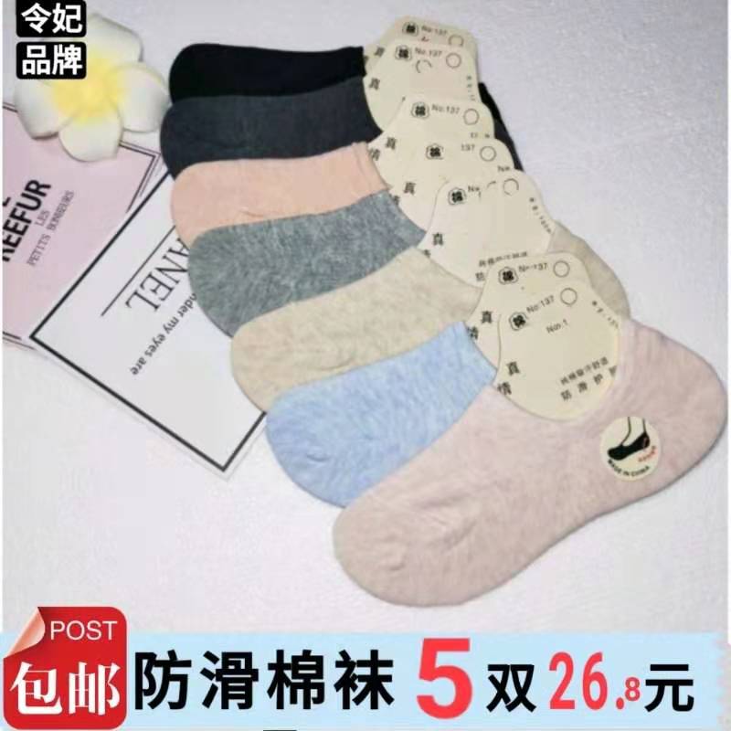 袜子女短袜船袜女纯棉浅口隐形硅胶防滑新款韩版日系秋冬季女潮袜