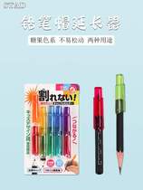 Extension of pencil cap, Japanese pencil cap device, dual-purpose pencil case, short pen connector, pen cap, long pen holder