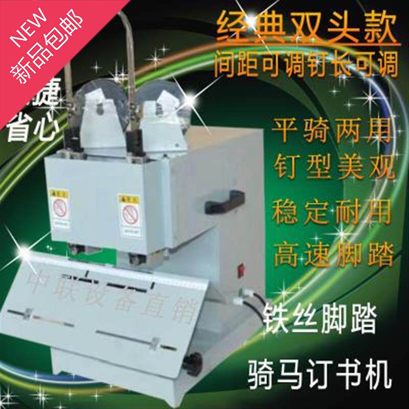 Wire Riding Binding Machine Electric Pedal lengthen Double head m2000 Book a flat nailin the Office Equipment/Consumables/Related Services , Packaging Equipment/Signs and supplies , Binding Machine  category - from Buy2taobao.com to provide professional Taobao agent buy service