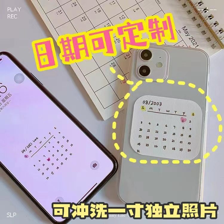 创意日历手机壳定制情侣纪念日个性自定简约透明防摔软壳任意型号