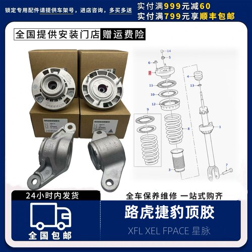 适用捷豹XFL XEL FPACE 路虎星脉避震器上座 轴承 原厂减震器顶胶